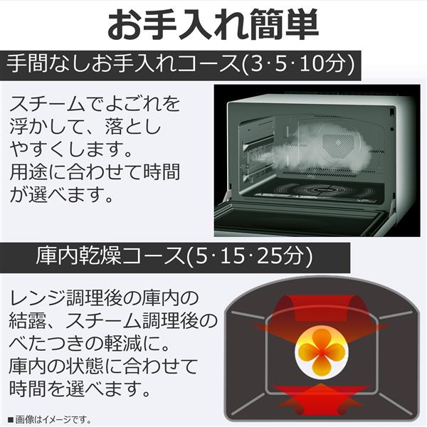 TOSHIBA ER-D7000A-W 過熱水蒸気オーブンレンジ 石窯ドーム【30L/50・60Hz/フラットテーブル/業界最高350℃/2段調理/グランホワイト】  | ノジマオンライン