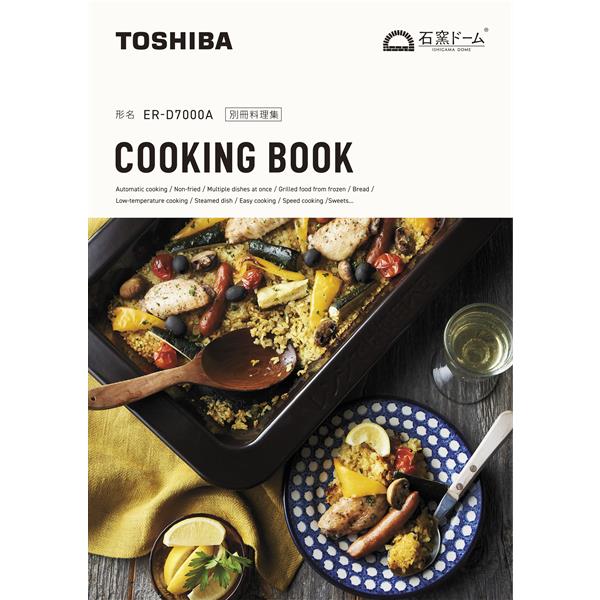 TOSHIBA ER-D7000A-K 過熱水蒸気オーブンレンジ 石窯ドーム【30L TOSHIBA ER-D7000A-K 過熱水蒸気オーブンレンジ 石窯ドーム【30L