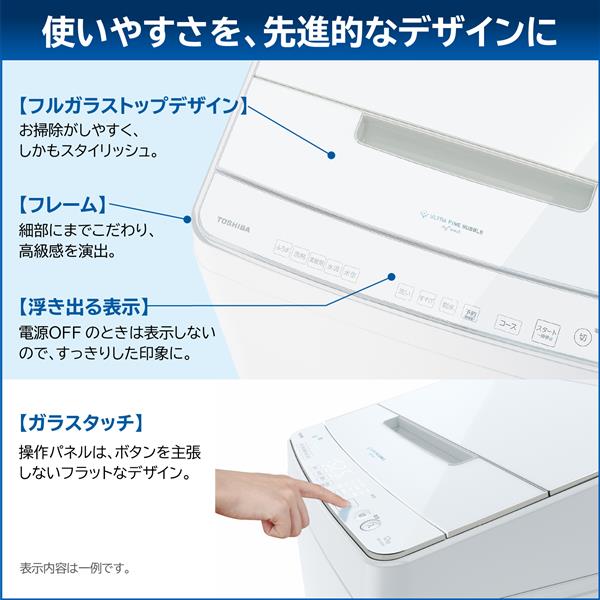 TOSHIBA 全自動洗濯機ZABOON [抗菌ウルトラファインバブル洗浄W