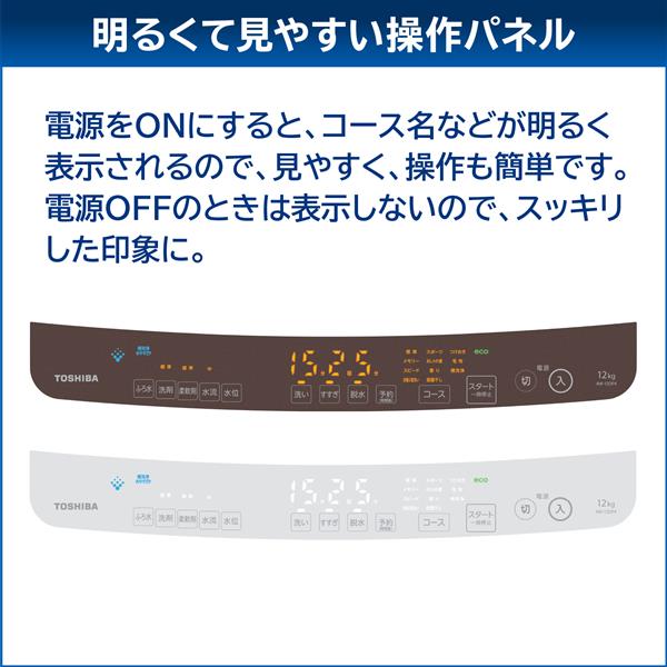 TOSHIBA AW-12DP4-W 全自動洗濯機ZABOON [抗菌ウルトラファイン