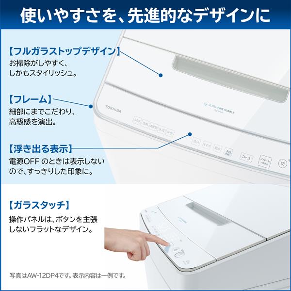 TOSHIBA AW-10DP4-W 全自動洗濯機ZABOON [抗菌ウルトラファイン TOSHIBA AW-10DP4-W 全自動洗濯機ZABOON [抗菌ウルトラファイン