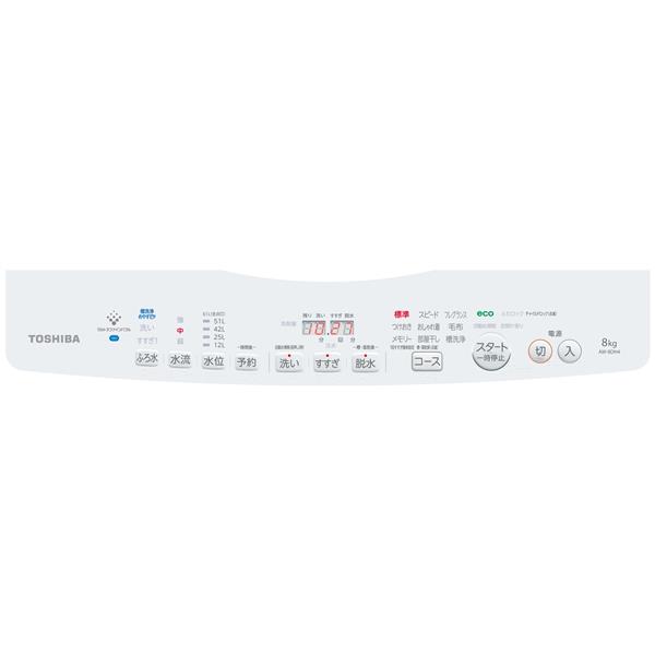 TOSHIBA AW-8DH4-W 全自動洗濯機ZABOON [抗菌ウルトラファインバブル洗浄]【洗濯8kg/グランホワイト】☆大型配送対象商品 |  ノジマオンライン