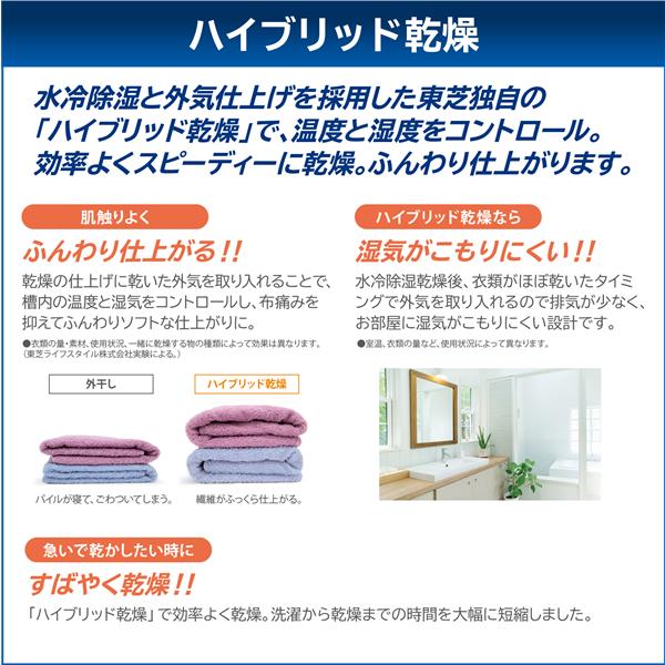 TOSHIBA 縦型洗濯乾燥機ZABOON [抗菌ウルトラファインバブル洗浄W