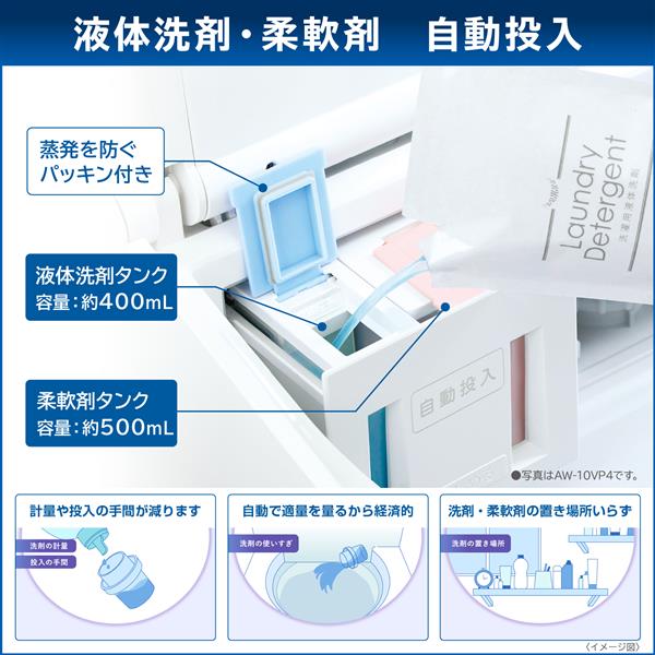 TOSHIBA AW-10VP4-T 縦型洗濯乾燥機ZABOON [抗菌ウルトラファインバブル洗浄W]【洗濯10kg/乾燥5kg/ボルドーブラウン】☆大型配送対象商品  | ノジマオンライン