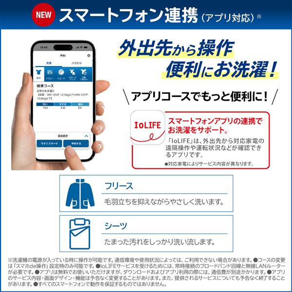 TOSHIBA 縦型洗濯乾燥機ZABOON [抗菌ウルトラファインバブル洗浄W