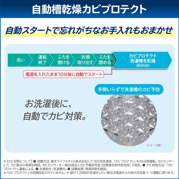 TOSHIBA 縦型洗濯機 10kg ウルトラファインバブル 4904530126567.jpg