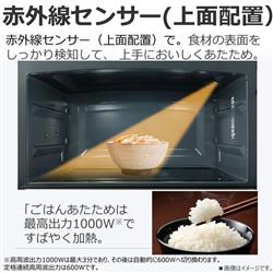 東芝スチームオーブンレンジ　石窯ドーム　 ER-D80Aホワイト 4904530128592_4.jpg