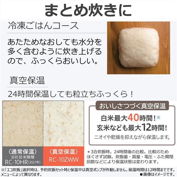 東芝 真空圧力IH炊飯器 炎 匠炊き 1升 グランホワイト RC-18KGW