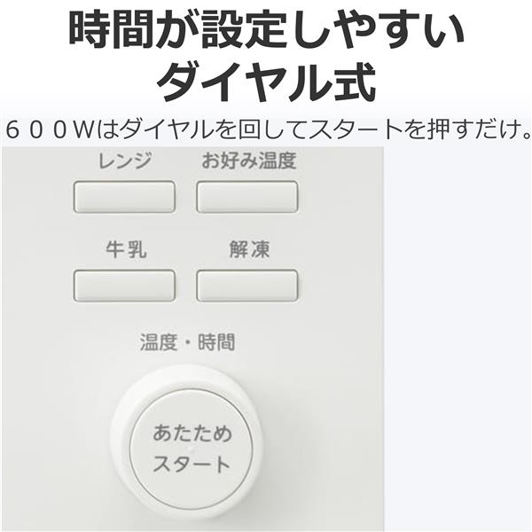東芝 ER-S10A-W 電子(単機能)レンジ [23L/ホワイト] | ノジマ