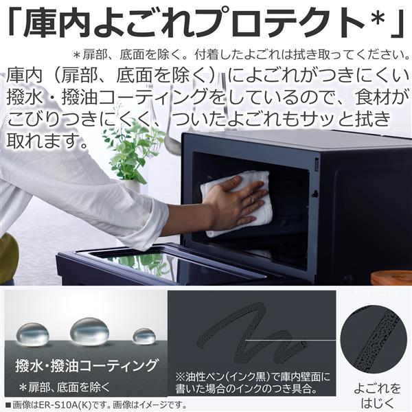 TOSHIBA ER-S10A-K 電子(単機能)レンジ 23L 間口39cmワイド ブラック | ノジマオンライン