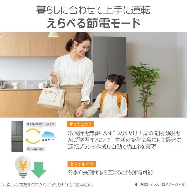 生産終了品【未使用品】東芝 ユーライン FHP45EN 16本セット TOSHIBA 冷蔵庫VEGETA【6ドア/観音開き/462L/グランホワイト