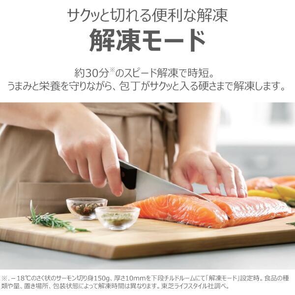 ランキングや新製品 TOSHIBA GR-Y540XFS-TW 543L 観音開き 6ドア 冷蔵庫VEGETA ケージ・アクセサリー