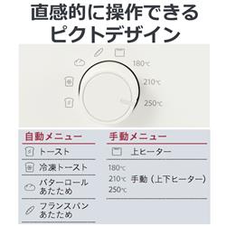 TOSHIBA オーブントースター[4枚焼き/85秒/焼き色調節機能 TOSHIBA オーブントースター[4枚焼き/85秒/焼き色調節機能