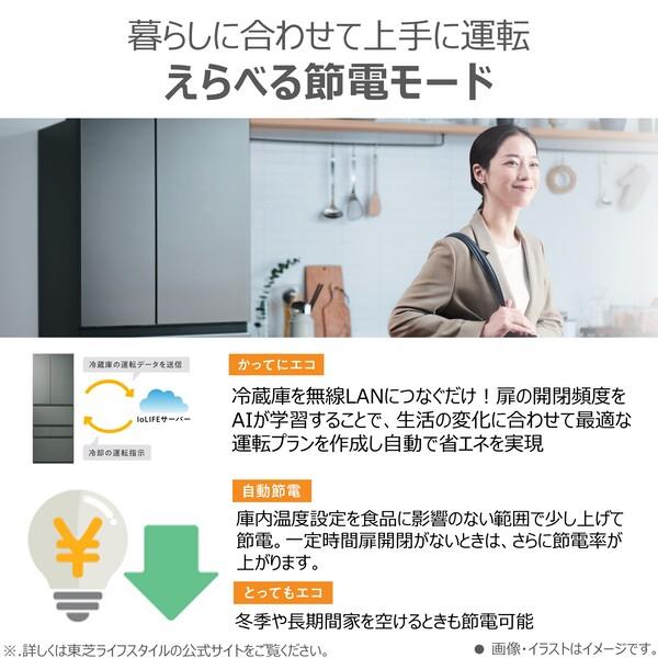 TOSHIBA 冷蔵庫【5ドア/左開き/501L/エクリュゴールド】☆大型配送対象