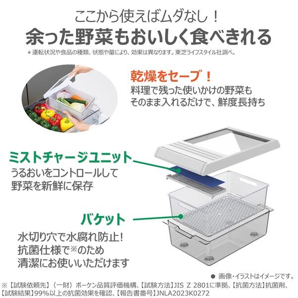 TOSHIBA 冷蔵庫【5ドア/左開き/501L/エクリュゴールド】☆大型配送対象