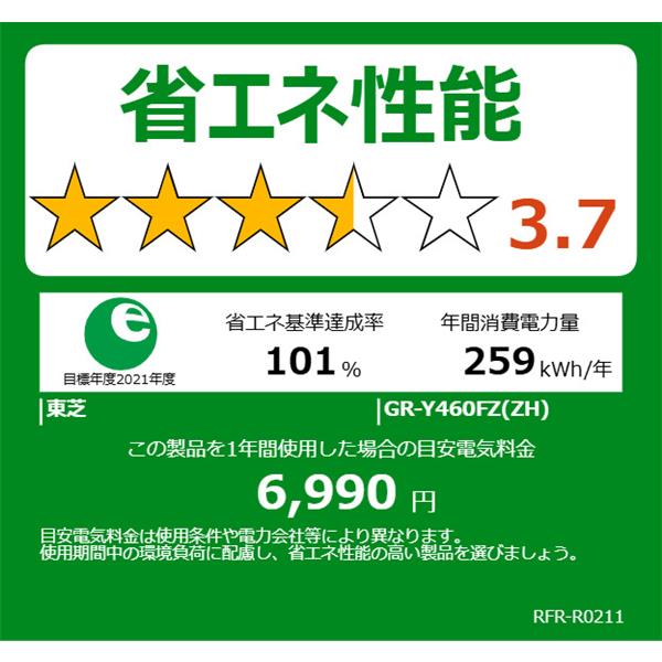 三菱 冷蔵庫・冷凍庫 通販