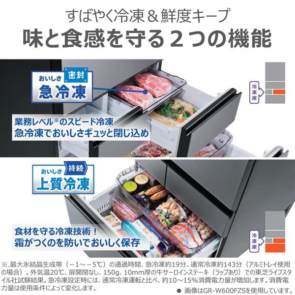 TOSHIBA GR-Y550FZ-UC 冷蔵庫VEGETA【6ドア/観音開き/551L