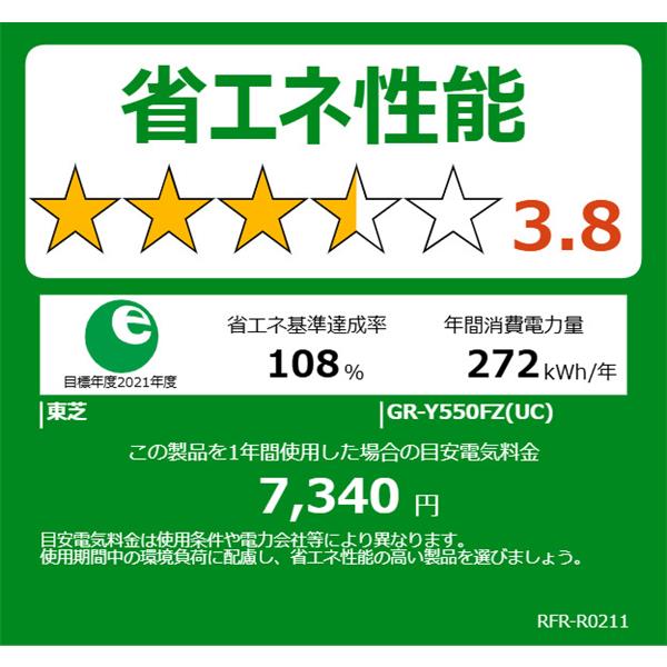 TOSHIBA 冷蔵庫VEGETA【6ドア/観音開き/551L/グレインアイボリー