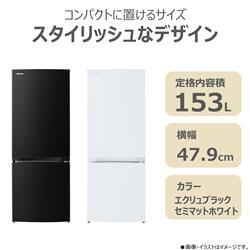 TOSHIBA 冷蔵庫 153L ホワイト マット GR-V15BS 極美品 Amazon | TOSHIBA(東芝) 冷蔵庫 幅47.9㎝ 153L GR-V15BS(W) 2