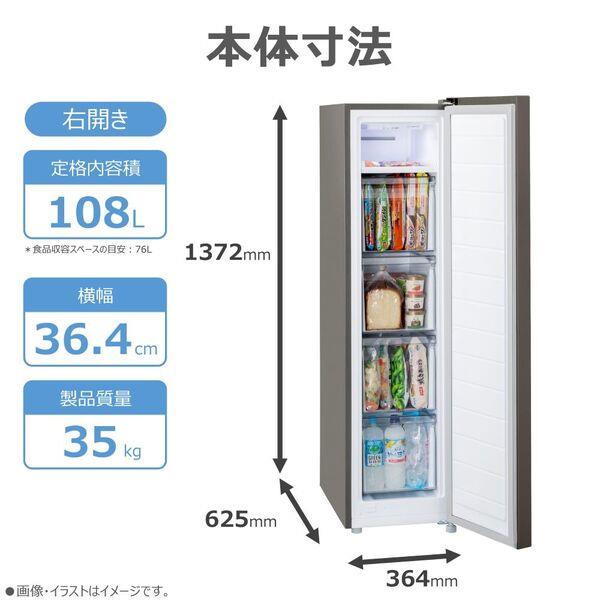 TOSHIBA 冷凍庫【1ドア/右開き/108L/ダークシルバー】 GF-A11HS-HT