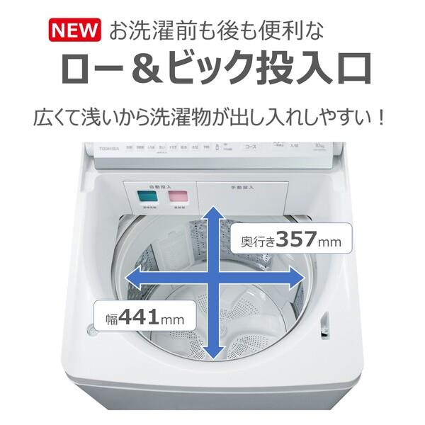 TOSHIBA 全自動洗濯機ZABOON(ザブーン)【洗濯12kg/グラン