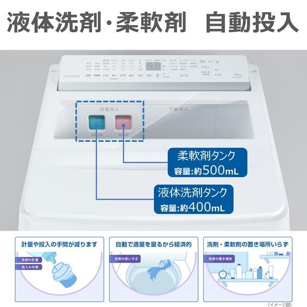 TOSHIBA 全自動洗濯機ZABOON(ザブーン)【洗濯10kg/グランホワイト 