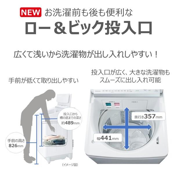 TOSHIBA 全自動洗濯機ZABOON(ザブーン)【洗濯10kg/グラン