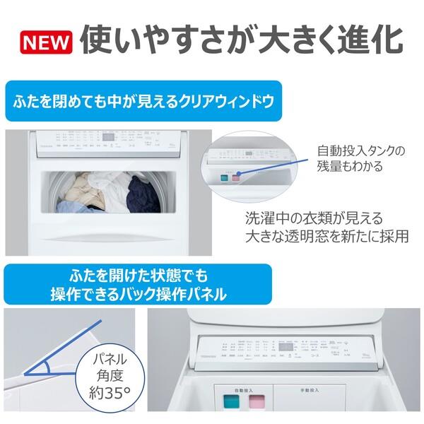 TOSHIBA 全自動洗濯機ZABOON(ザブーン)【洗濯10kg/グランホワイト