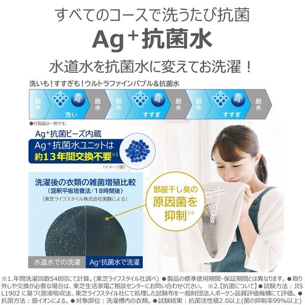 8871◀送料設置無料　 東芝　人気モデル　洗濯機　10㌔ TOSHIBA AW-10DHB5-W 全自動洗濯機ZABOON(ザブーン)【洗濯10kg