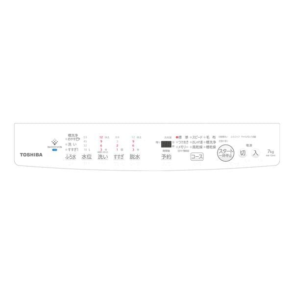 TOSHIBA 全自動洗濯機ZABOON [抗菌ウルトラファインバブル洗浄]【洗濯