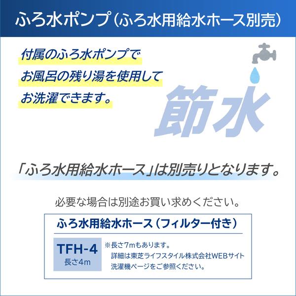 TOSHIBA AW-7DH5-W 全自動洗濯機ZABOON [抗菌ウルトラファイン