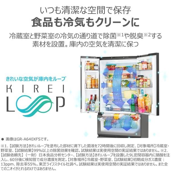 TOSHIBA 冷蔵庫FREEZA [5ドア/観音開き/586L/フロストグレージュ