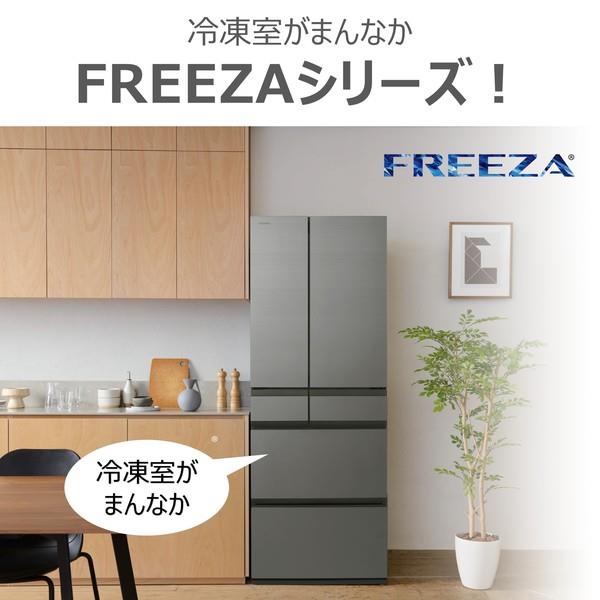 TOSHIBA 冷蔵庫FREEZA [5ドア/観音開き/535L/フロストグレージュ