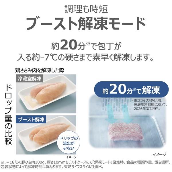 TOSHIBA 冷蔵庫FREEZA [5ドア/観音開き/586L/グレインアイボリー