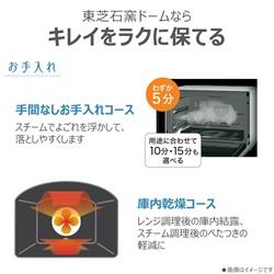 TOSHIBA 過熱水蒸気オーブンレンジ 石窯ドーム[30L/2段調理対応/グラン