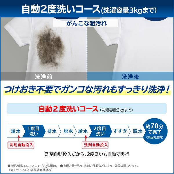 TOSHIBA 全自動洗濯機ZABOON [抗菌ウルトラファインバブル洗浄]【洗濯