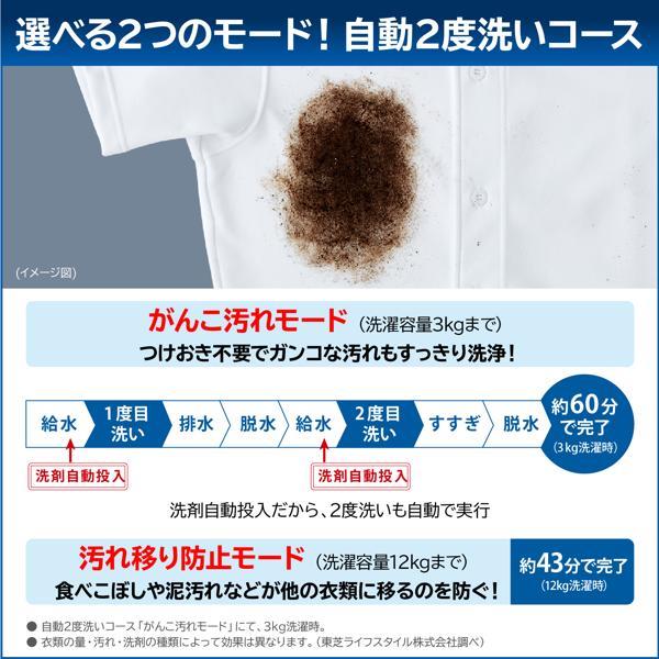 TOSHIBA ドラム式洗濯乾燥機ZABOON 右開き/洗濯12kg/乾燥7kg/グラン