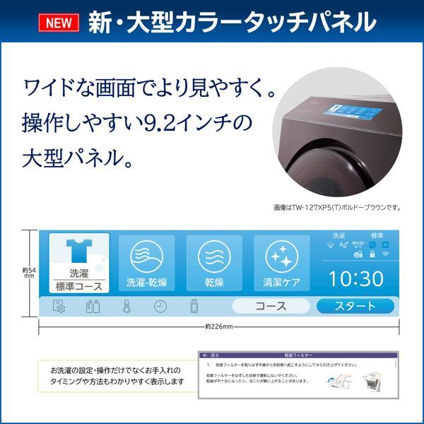 TOSHIBA ドラム式洗濯乾燥機ZABOON 右開き/洗濯12kg/乾燥7kg/グラン