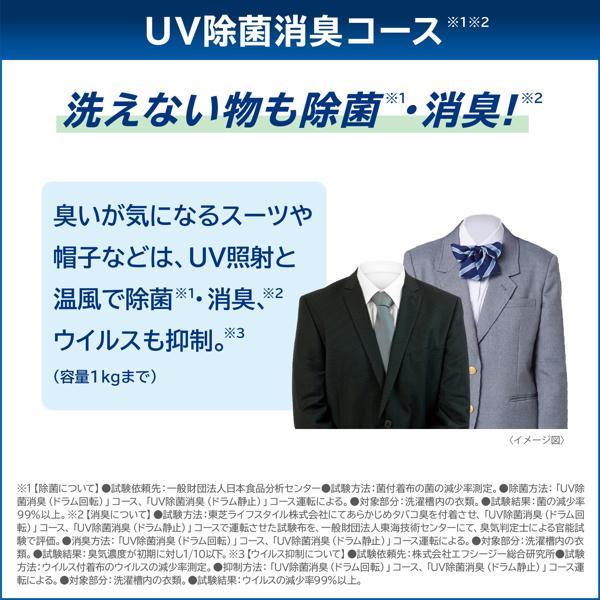 TOSHIBA ドラム式洗濯乾燥機ZABOON 右開き/洗濯12kg/乾燥7kg/ボルドー
