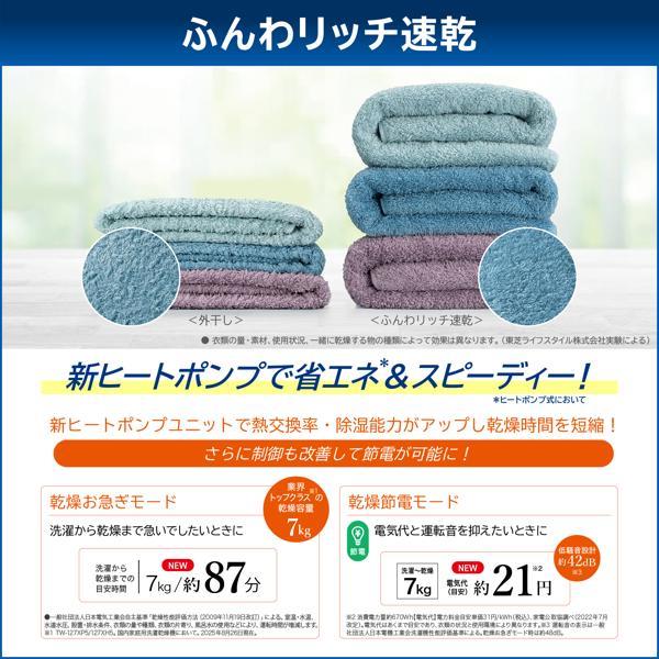 Micaa￼專用 TOSHIBA ZABOON ドラム式洗濯機 本体 TOSHIBA ドラム式洗濯乾燥機ZABOON 左開き/洗濯12kg/乾燥7kg