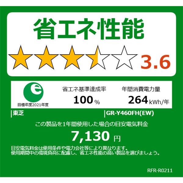 TOSHIBA GR-Y460FH-EC 冷蔵庫VEGETA【6ドア/観音開き/462L TOSHIBA GR-Y460FH-EC 冷蔵庫VEGETA【6ドア/観音開き/462L