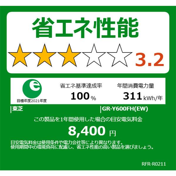 TOSHIBA 冷蔵庫VEGETA【6ドア/観音開き/601L/グランホワイト】☆大型