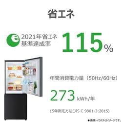 【6ヶ月安心保証付き】 TOSHIBA 2ドア冷蔵庫 2018年製 ブラック 東芝 GR-V15BS(K) 2ドア冷蔵庫 (153L・右開き) セミマットブラック【DD