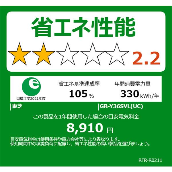 TOSHIBA 冷蔵庫VEGETA【3ドア/左開き/356L/グレインアイボリー