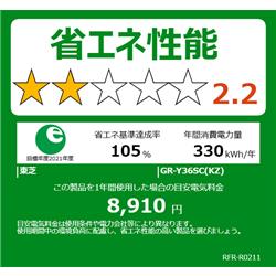 TOSHIBA 冷蔵庫VEGETA【3ドア/右開き/356L/マットチャコール】 ☆大型