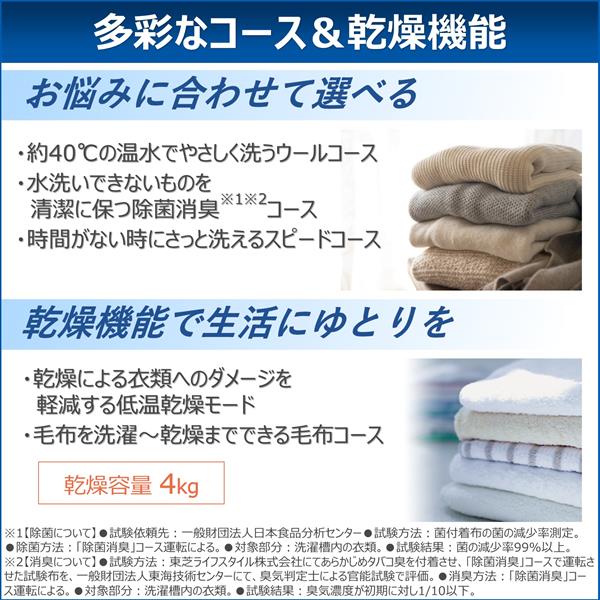 TOSHIBA ドラム式洗濯乾燥機ZABOON(ザブーン) [温水抗菌ウルトラ