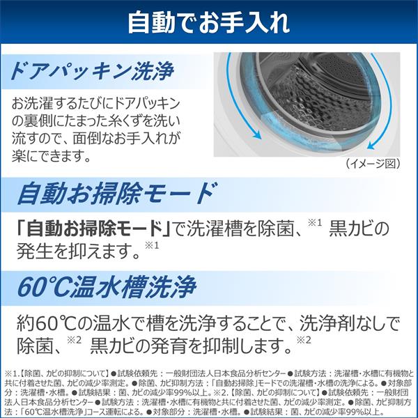 TOSHIBA ドラム式洗濯乾燥機ZABOON(ザブーン) [温水抗菌ウルトラ