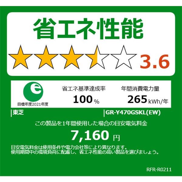 TOSHIBA 冷蔵庫VEGETA【5ドア/左開き/465L/グランホワイト】 ☆大型 