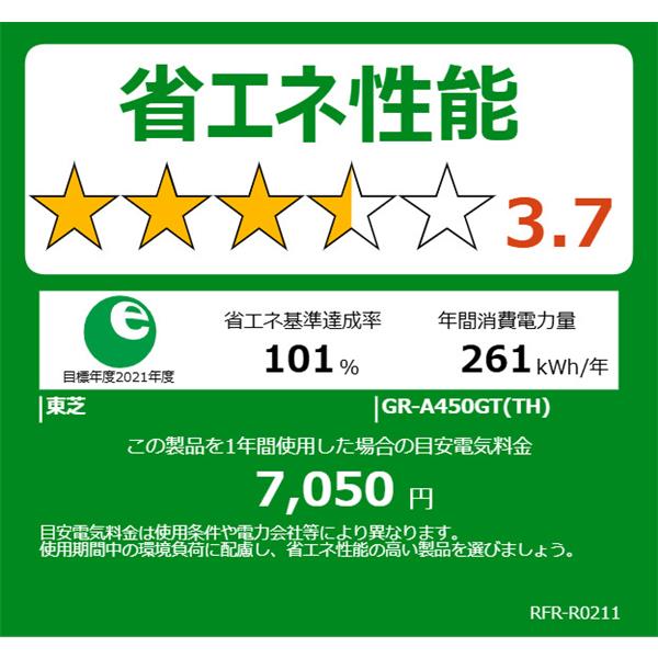 TOSHIBA 冷蔵庫VEGETA【5ドア/右開き/452L/フロストグレージュ