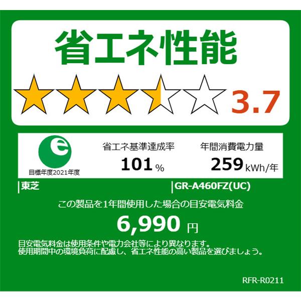 TOSHIBA 冷蔵庫VEGETA【6ドア/観音開き/461L/グレイン